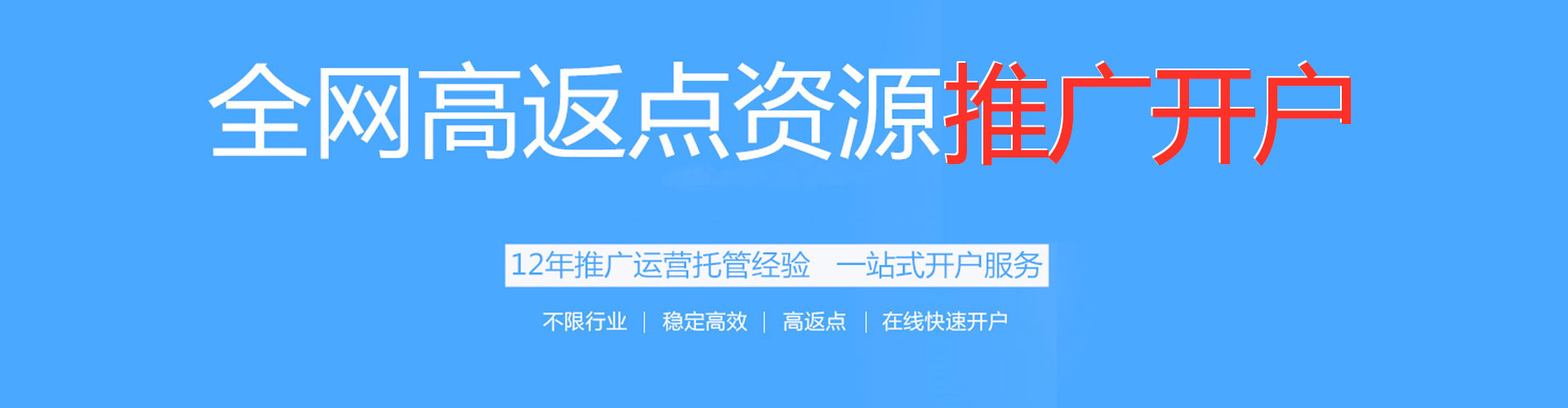 钦北信息流竞价